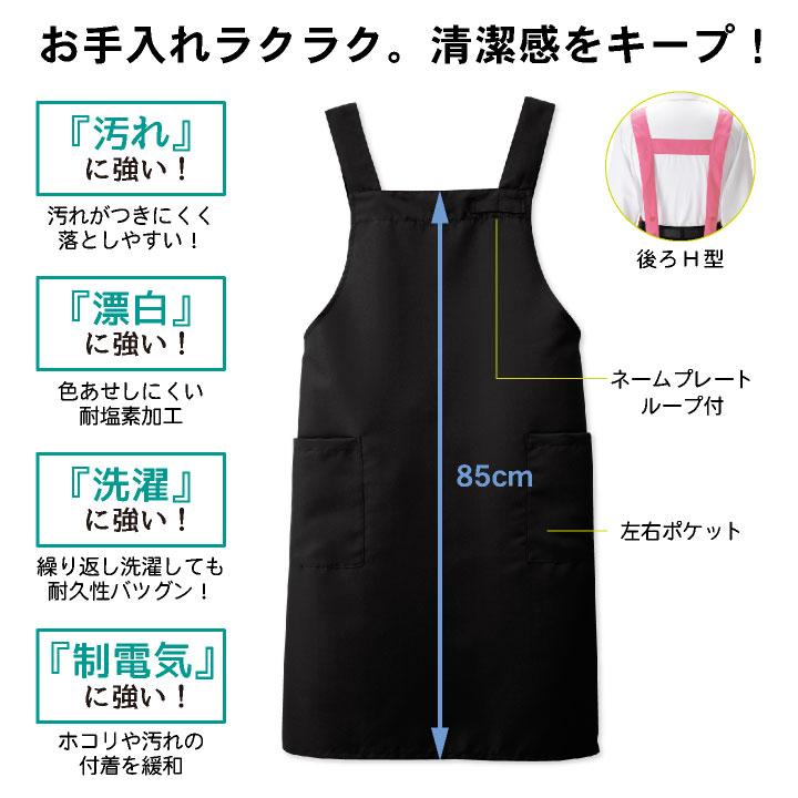 H型 胸当てエプロン 耐塩素 撥水 撥油 防汚 制電 リップガード 男女兼用 飲食 レストラン カフェ キッチン ボストン商会 ボンユニ ネコポス bo-27326 | ブランド登録なし | 01