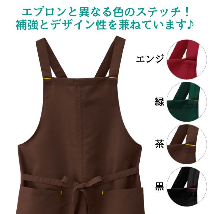X型 胸当てエプロン 耐塩素 撥水 撥油 防汚 制電 男女兼用 飲食 レストラン カフェ キッチン ボストン商会 ボンユニ ネコポス (即日出荷) bo-27328 |  | 03
