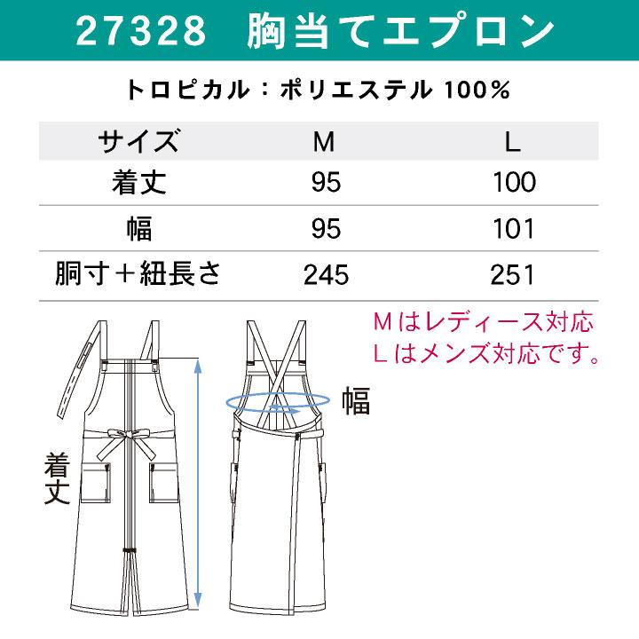 X型 胸当てエプロン 耐塩素 撥水 撥油 防汚 制電 男女兼用 飲食 レストラン カフェ キッチン ボストン商会 ボンユニ ネコポス (即日出荷) bo-27328 |  | 04