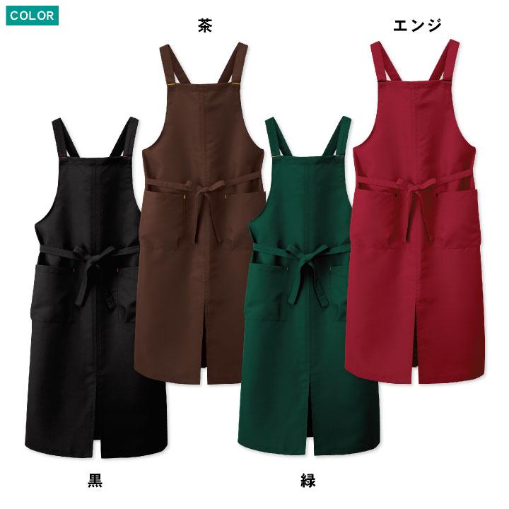 X型 胸当てエプロン 耐塩素 撥水 撥油 防汚 制電 男女兼用 飲食 レストラン カフェ キッチン ボストン商会 ボンユニ ネコポス (即日出荷) bo-27328 |  | 05