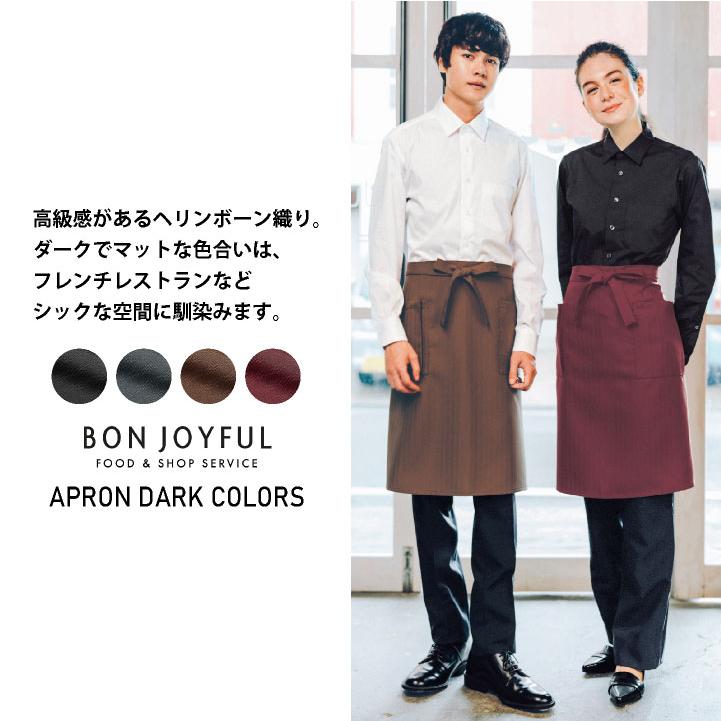 ボンユニ エプロン 前掛け おしゃれ ギャルソンエプロン ソムリエエプロン 飲食店 接客 カフェ レストラン ベーカリー 制服 ユニフォーム (ネコポス) bo-27331 |  | 01