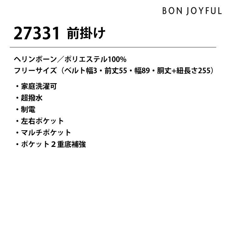 ボンユニ エプロン 前掛け おしゃれ ギャルソンエプロン ソムリエエプロン 飲食店 接客 カフェ レストラン ベーカリー 制服 ユニフォーム (ネコポス) bo-27331 |  | 05