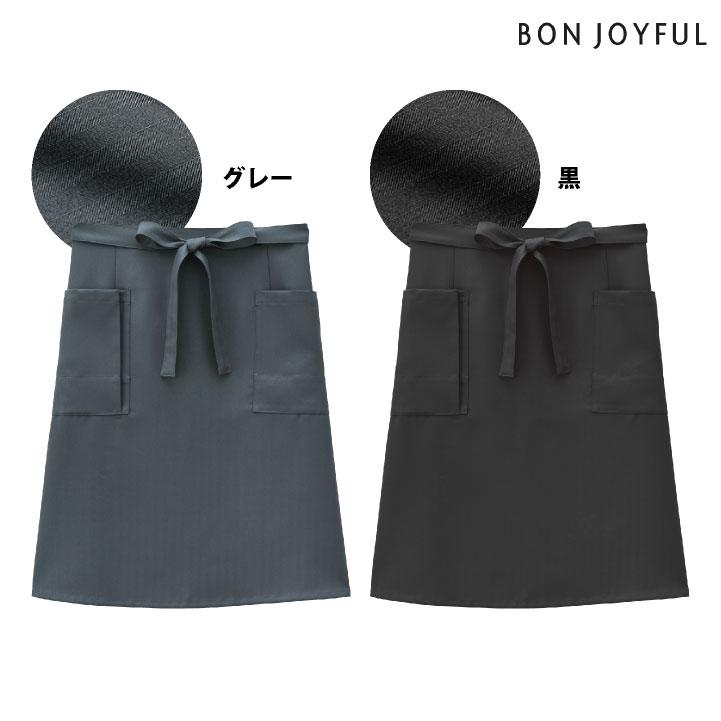 ボンユニ エプロン 前掛け おしゃれ ギャルソンエプロン ソムリエエプロン 飲食店 接客 カフェ レストラン ベーカリー 制服 ユニフォーム (ネコポス) bo-27331 |  | 07