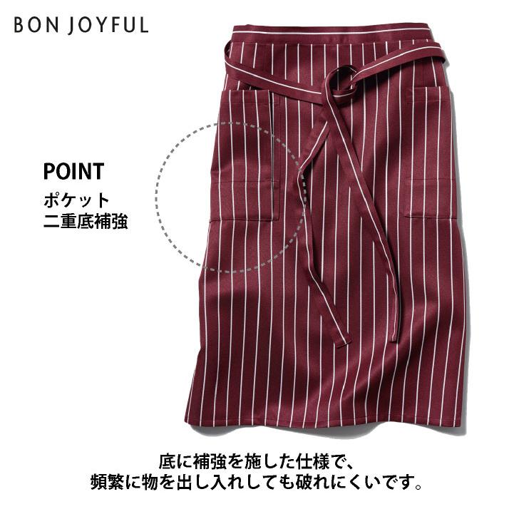 ボンユニ エプロン 前掛け ストライプ おしゃれ ソムリエエプロン 飲食店 接客 カフェ レストラン ベーカリー 花屋 制服 ユニフォーム (ネコポス) bo-27334 |  | 04