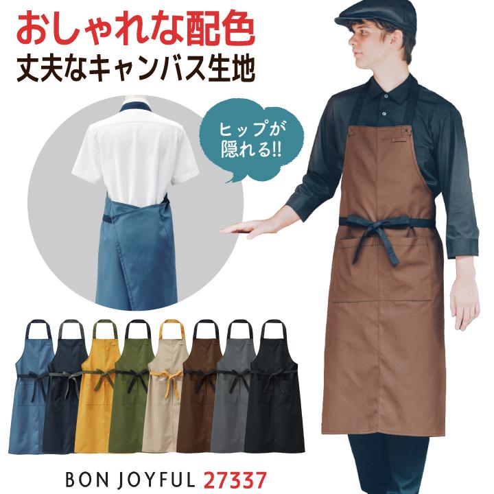 ボンユニ エプロン 首掛け おしゃれ 胸当て 首かけ 飲食店 接客業 カフェ レストラン ベーカリー パン屋 サロン 保育士 制服 ユニフォーム (ネコポス) bo-27337 | 