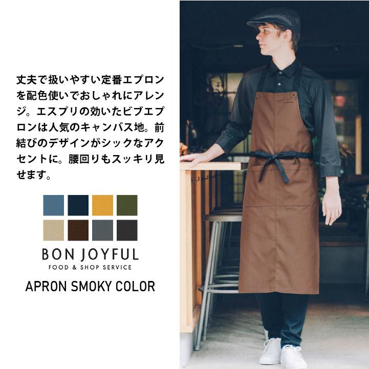 ボンユニ エプロン 首掛け おしゃれ 胸当て 首かけ 飲食店 接客業 カフェ レストラン ベーカリー パン屋 サロン 保育士 制服 ユニフォーム (ネコポス) bo-27337 |  | 01