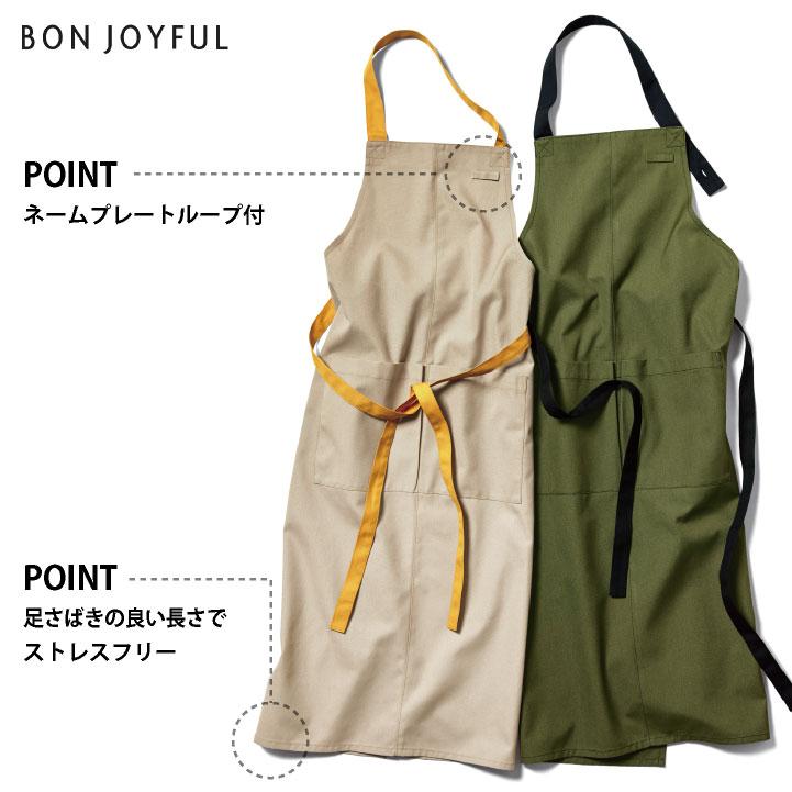 ボンユニ エプロン 首掛け おしゃれ 胸当て 首かけ 飲食店 接客業 カフェ レストラン ベーカリー パン屋 サロン 保育士 制服 ユニフォーム (ネコポス) bo-27337 |  | 04