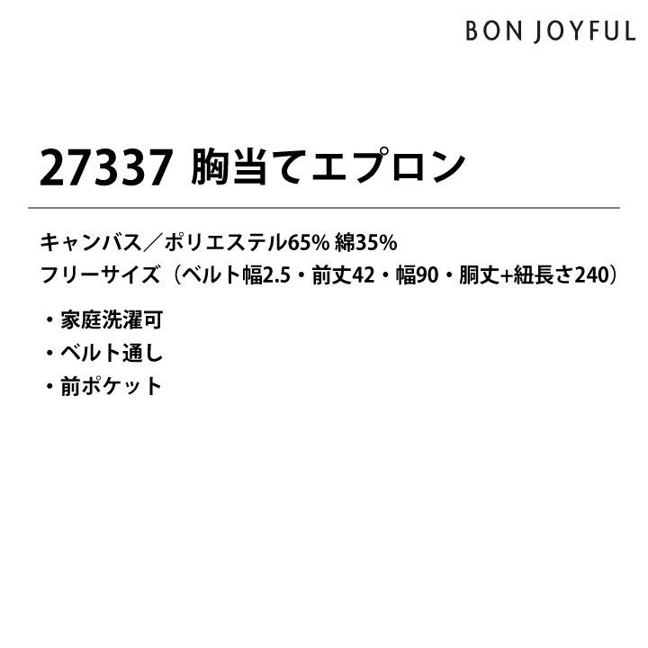 ボンユニ エプロン 首掛け おしゃれ 胸当て 首かけ 飲食店 接客業 カフェ レストラン ベーカリー パン屋 サロン 保育士 制服 ユニフォーム (ネコポス) bo-27337 |  | 07