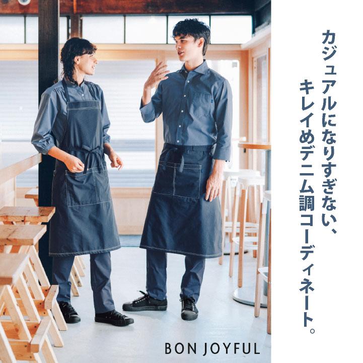 ボンユニ デニム調 エプロン 前掛け カジュアル おしゃれ ソムリエエプロン 飲食店 接客 カフェ レストラン ベーカリー 制服 ユニフォーム (ネコポス) bo-27339 | ブランド登録なし | 03