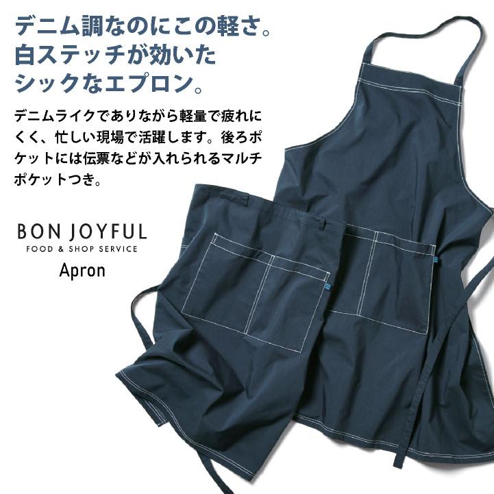 ボンユニ デニム調 エプロン 首掛け カジュアル おしゃれ 胸当て 飲食店 接客 カフェ レストラン ベーカリー 保育士 制服 ユニフォーム (ネコポス) bo-27340 |  | 01