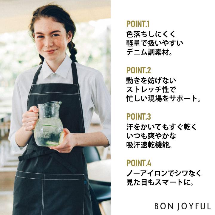 ボンユニ デニム調 エプロン 首掛け カジュアル おしゃれ 胸当て 飲食店 接客 カフェ レストラン ベーカリー 保育士 制服 ユニフォーム (ネコポス) bo-27340 |  | 02
