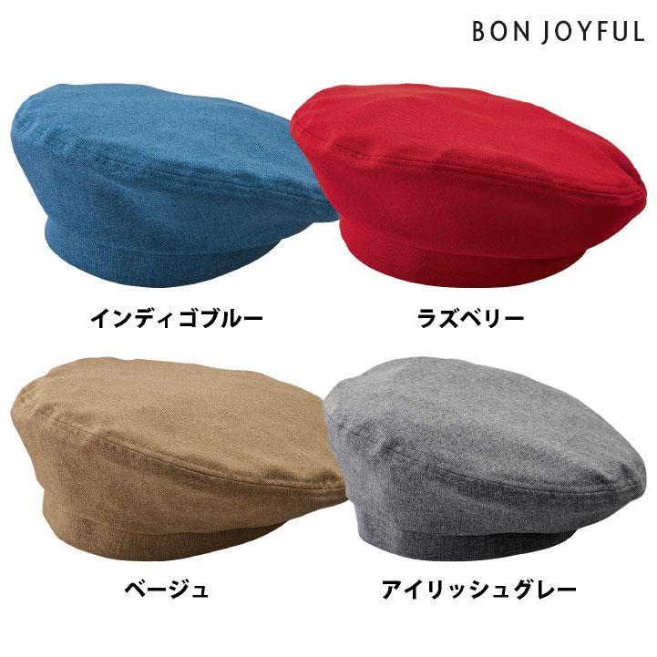 ボンユニ ベレー帽 キャップ 帽子 おしゃれ かわいい 飲食店 接客 レストラン カフェ ベーカリー パン屋 レディース 制服 ユニフォーム (ネコポス) bo-28206 |  | 06
