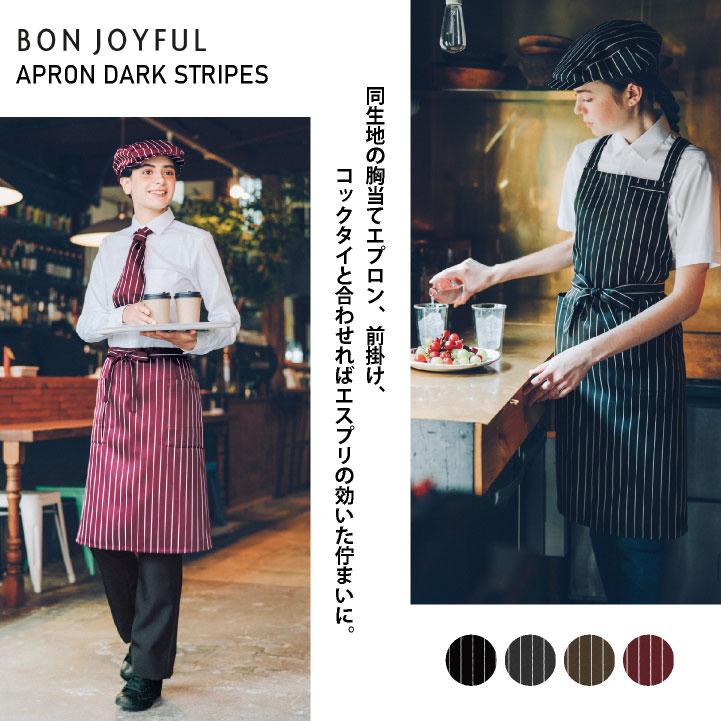 ボンユニ ハンチング ストライプ おしゃれ 帽子 ハンチング帽 キャップ 飲食店 接客 カフェ レストラン ベーカリー 制服 ユニフォーム (ネコポス) bo-28331 |  | 02