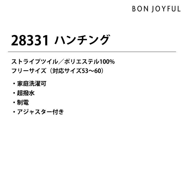 ボンユニ ハンチング ストライプ おしゃれ 帽子 ハンチング帽 キャップ 飲食店 接客 カフェ レストラン ベーカリー 制服 ユニフォーム (ネコポス) bo-28331 |  | 06