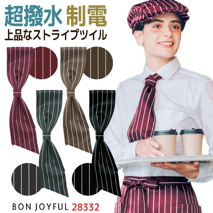 ボンユニ コックタイ ストライプ おしゃれ 飲食店 厨房 シェフ キッチン カフェ レストラン ベーカリー パン屋 制服 ユニフォーム (ネコポス) bo-28332 | 