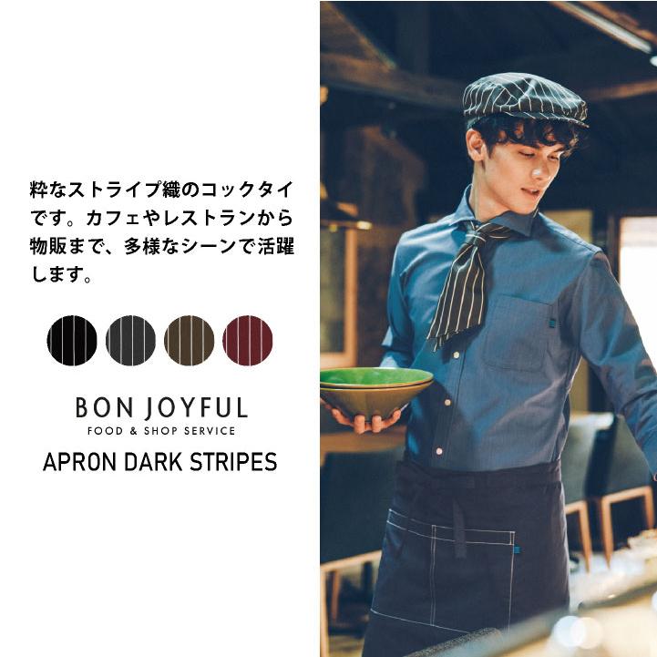 ボンユニ コックタイ ストライプ おしゃれ 飲食店 厨房 シェフ キッチン カフェ レストラン ベーカリー パン屋 制服 ユニフォーム (ネコポス) bo-28332 |  | 01