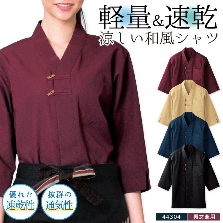 和風 シャツ カットソー 男女兼用 メンズ レディース 吸汗 速乾 軽量 高通気 涼しい 和食 レストラン 飲食店 居酒屋 トップス おしゃれ bo-44304 | ブランド登録なし