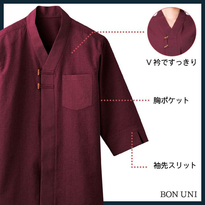 和風 シャツ カットソー 男女兼用 メンズ レディース 吸汗 速乾 軽量 高通気 涼しい 和食 レストラン 飲食店 居酒屋 トップス おしゃれ bo-44304 | ブランド登録なし | 02