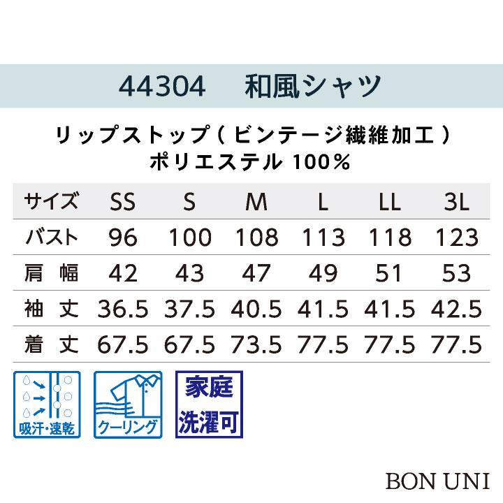 和風 シャツ カットソー 男女兼用 メンズ レディース 吸汗 速乾 軽量 高通気 涼しい 和食 レストラン 飲食店 居酒屋 トップス おしゃれ bo-44304 | ブランド登録なし | 03