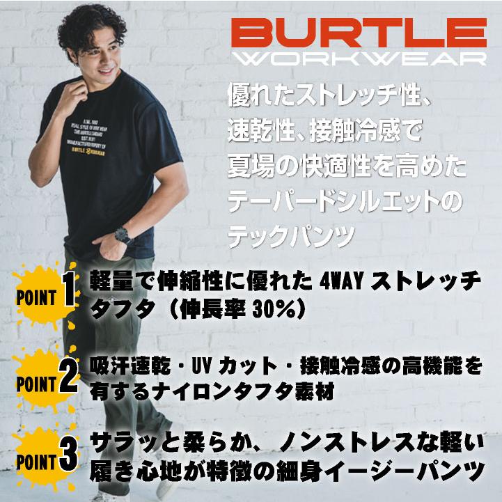 (2025年新作) バートル ジョガーカーゴパンツ 春夏 秋冬 パンツ メンズ レディース ストレッチ 吸汗速乾 接触冷感 おしゃれ 作業ズボン BURTLE bt-1022 |  | 01