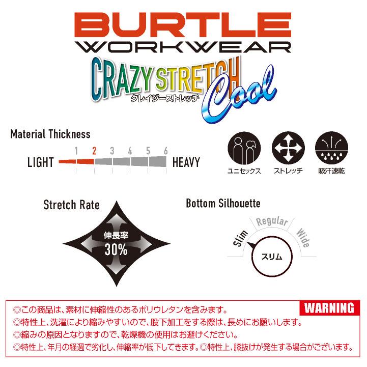 バートル ジョガーカーゴパンツ 春夏 秋冬 パンツ メンズ レディース ストレッチ 吸汗速乾 UVカット 接触冷感 仕事服 おしゃれ BURTLE 即日出荷 bt-1022 | BURTLE | 02