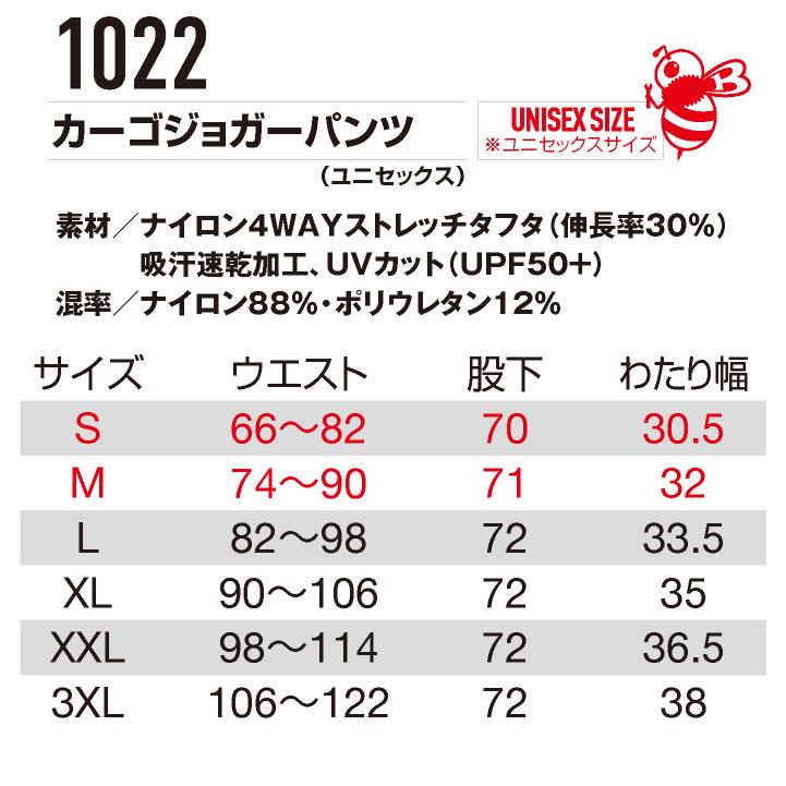 (2025年新作) バートル ジョガーカーゴパンツ 春夏 秋冬 パンツ メンズ レディース ストレッチ 吸汗速乾 接触冷感 おしゃれ 作業ズボン BURTLE bt-1022 |  | 04