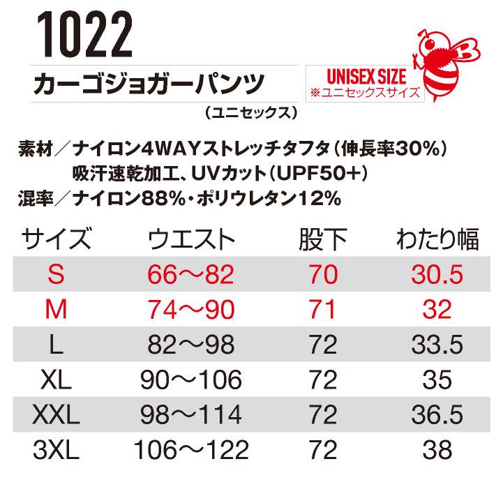 バートル ジョガーカーゴパンツ 春夏 秋冬 パンツ メンズ レディース ストレッチ 吸汗速乾 UVカット 接触冷感 仕事服 おしゃれ BURTLE 即日出荷 bt-1022 | BURTLE | 06