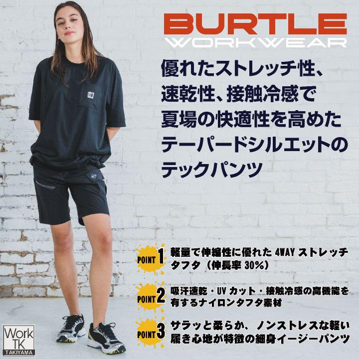 バートル ショートカーゴパンツ 春夏 秋冬 パンツ メンズ レディース ストレッチ 吸汗速乾 UVカット 接触冷感 仕事服 おしゃれ BURTLE 即日出荷 bt-1027 | BURTLE | 01