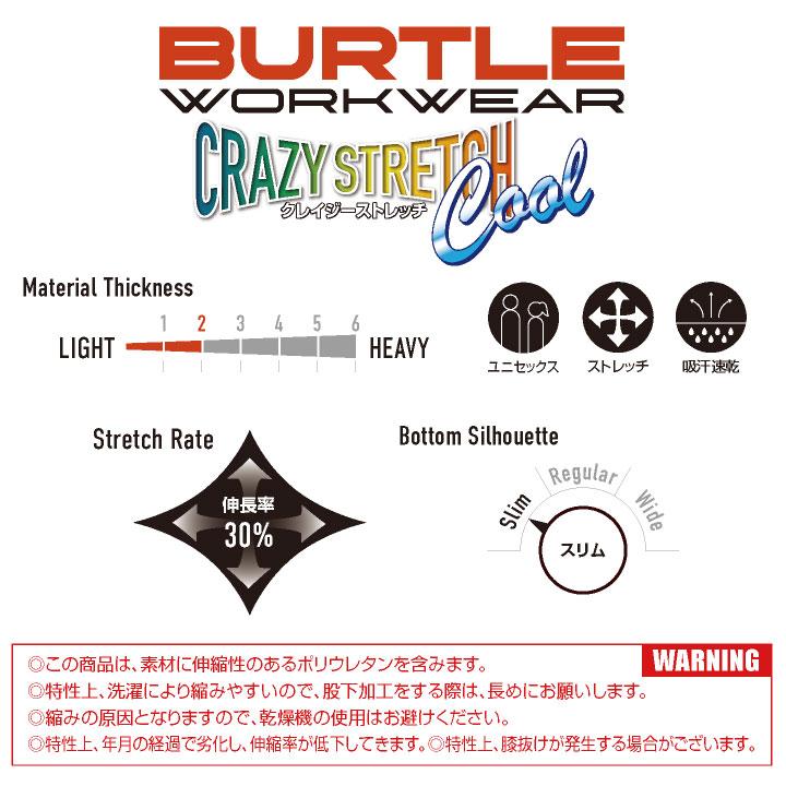 バートル ショートカーゴパンツ 春夏 秋冬 パンツ メンズ レディース ストレッチ 吸汗速乾 UVカット 接触冷感 仕事服 おしゃれ BURTLE 即日出荷 bt-1027 | BURTLE | 02