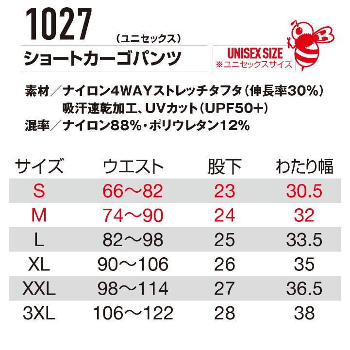 (2025年新作) バートル ショートカーゴパンツ 春夏 秋冬 パンツ メンズ レディース ストレッチ 吸汗速乾 接触冷感 おしゃれ 作業ズボン BURTLE bt-1027 |  | 04