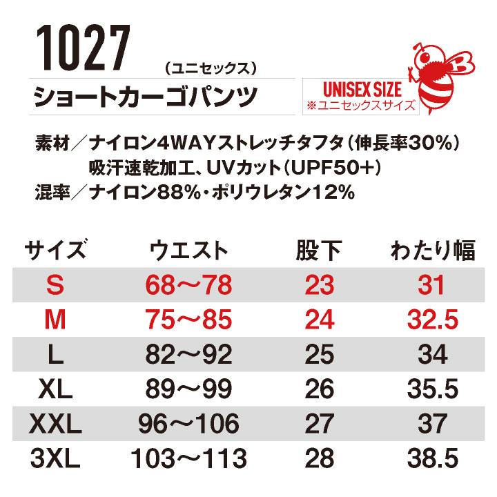 バートル ショートカーゴパンツ 春夏 秋冬 パンツ メンズ レディース ストレッチ 吸汗速乾 UVカット 接触冷感 仕事服 おしゃれ BURTLE 即日出荷 bt-1027 | BURTLE | 04