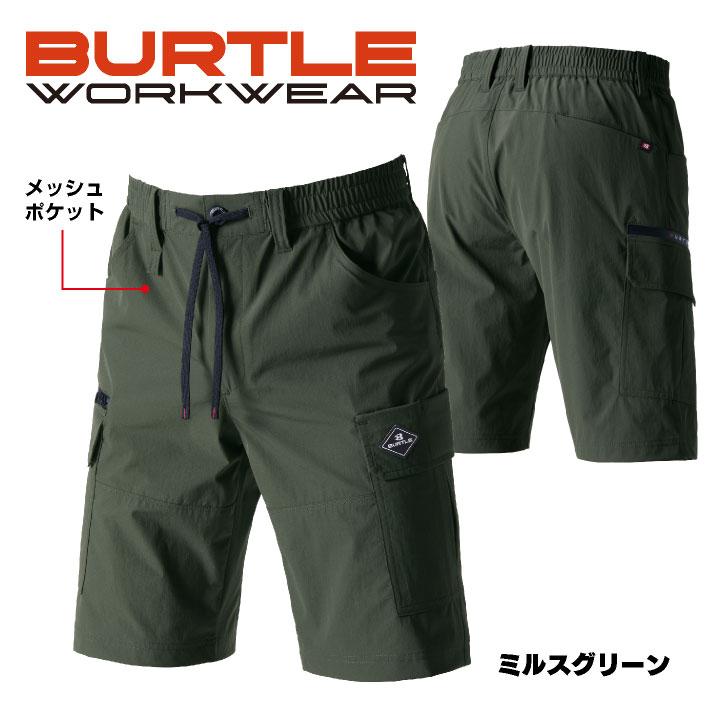 (2025年新作) バートル ショートカーゴパンツ 春夏 秋冬 パンツ メンズ レディース ストレッチ 吸汗速乾 接触冷感 おしゃれ 作業ズボン BURTLE bt-1027 |  | 05