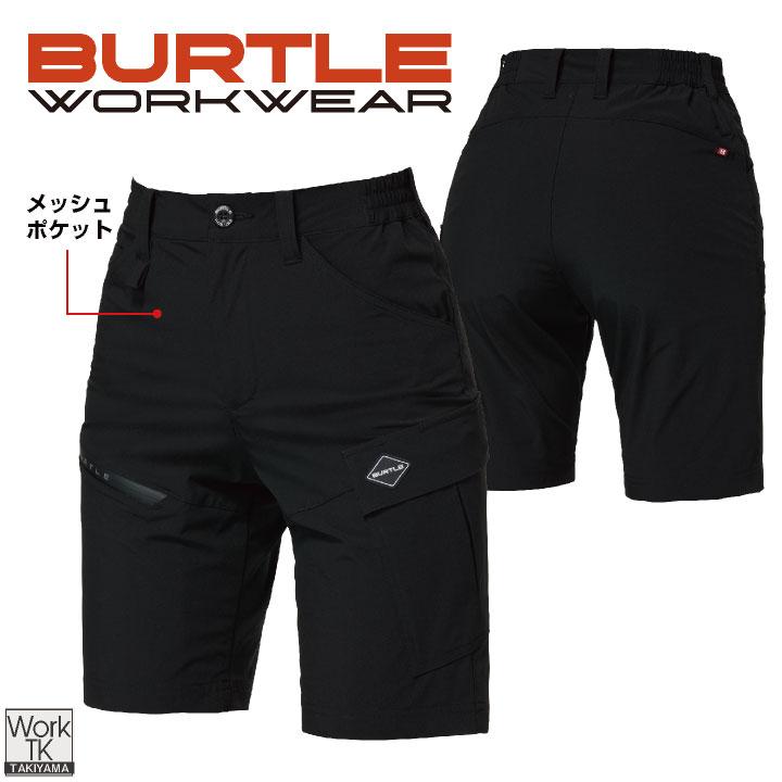 バートル ショートカーゴパンツ 春夏 秋冬 パンツ メンズ レディース ストレッチ 吸汗速乾 UVカット 接触冷感 仕事服 おしゃれ BURTLE 即日出荷 bt-1027 | BURTLE | 05