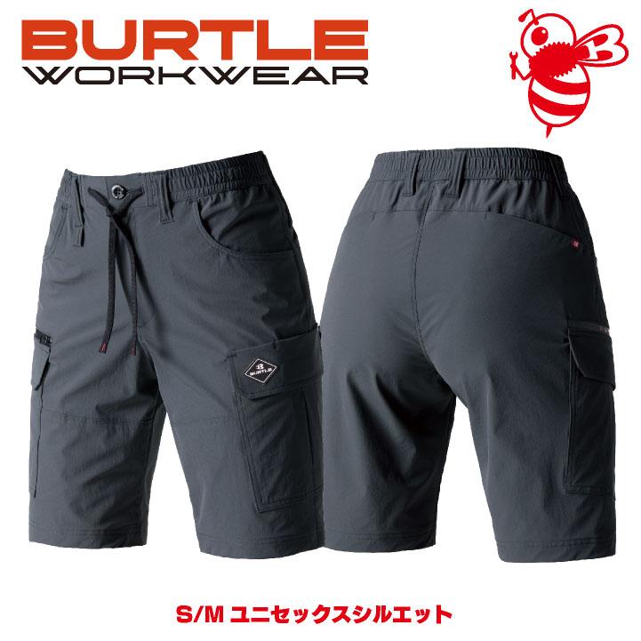 (2025年新作) バートル ショートカーゴパンツ 春夏 秋冬 パンツ メンズ レディース ストレッチ 吸汗速乾 接触冷感 おしゃれ 作業ズボン BURTLE bt-1027 |  | 08