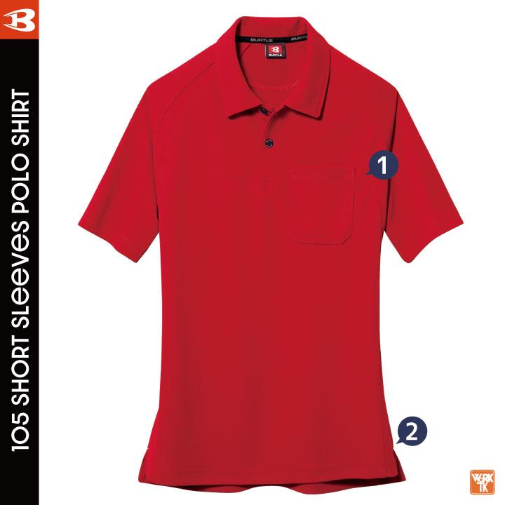 バートル ポロシャツ 半袖 春夏 秋冬 メンズ レディース 作業着 イベント 倉庫 物流 運送 配送 建築 清掃員 ビルメン おしゃれ BURTLE ネコポス bt-105 | BURTLE | 02