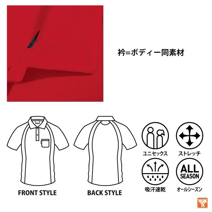 バートル ポロシャツ 半袖 春夏 秋冬 メンズ レディース 作業着 イベント 倉庫 物流 運送 配送 建築 清掃員 ビルメン おしゃれ BURTLE ネコポス bt-105 | BURTLE | 04