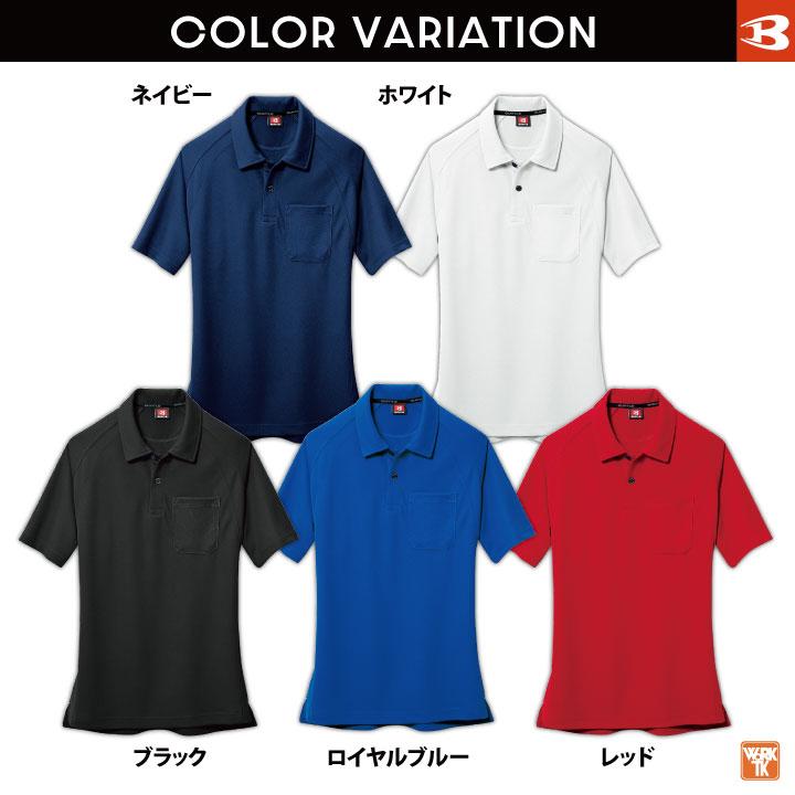 バートル ポロシャツ 半袖 春夏 秋冬 メンズ レディース 作業着 イベント 倉庫 物流 運送 配送 建築 清掃員 ビルメン おしゃれ BURTLE ネコポス bt-105 | BURTLE | 06