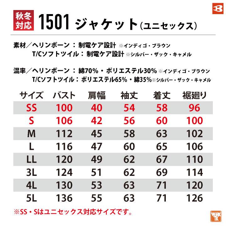 バートル 長袖ブルゾン 秋冬 作業着 作業ジャンパー 作業服 長袖 ジャケット スタイリッシュ ワーク おしゃれ メンズ レディース BURTLE bt-1501 | BURTLE | 10