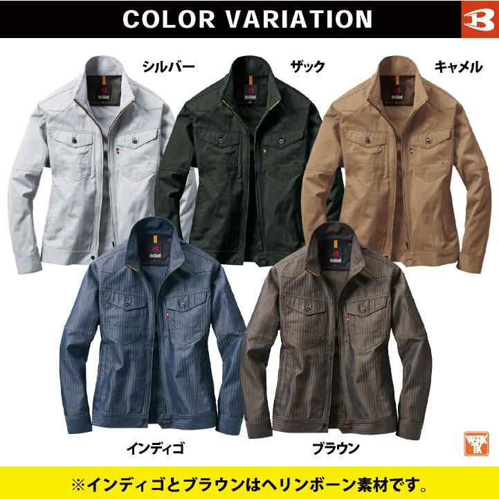 バートル 長袖ブルゾン 秋冬 作業着 作業ジャンパー 作業服 長袖 ジャケット スタイリッシュ ワーク おしゃれ メンズ レディース BURTLE bt-1501 | BURTLE | 11