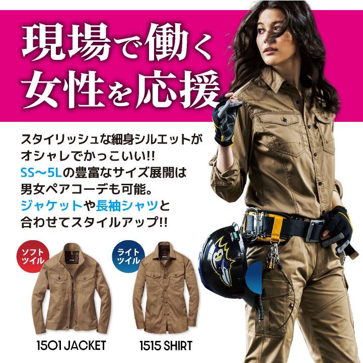 バートル カーゴパンツ 秋冬 メンズ レディース BURTLE スタイリッシュワーク 作業ズボン 作業服 作業着 おしゃれ bt-1502 | BURTLE | 04