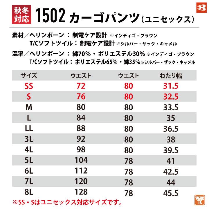 バートル カーゴパンツ 秋冬 メンズ レディース BURTLE スタイリッシュワーク 作業ズボン 作業服 作業着 おしゃれ bt-1502 | BURTLE | 09