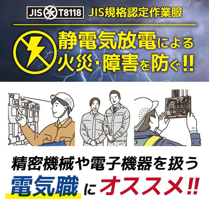 バートル 長袖 ジャケット 制電 JIS規格 ブルゾン 春夏 作業服 作業着 カジュアル かっこいい おしゃれ メンズ レディース 大きいサイズ BURTLE bt-1511 | BURTLE | 03