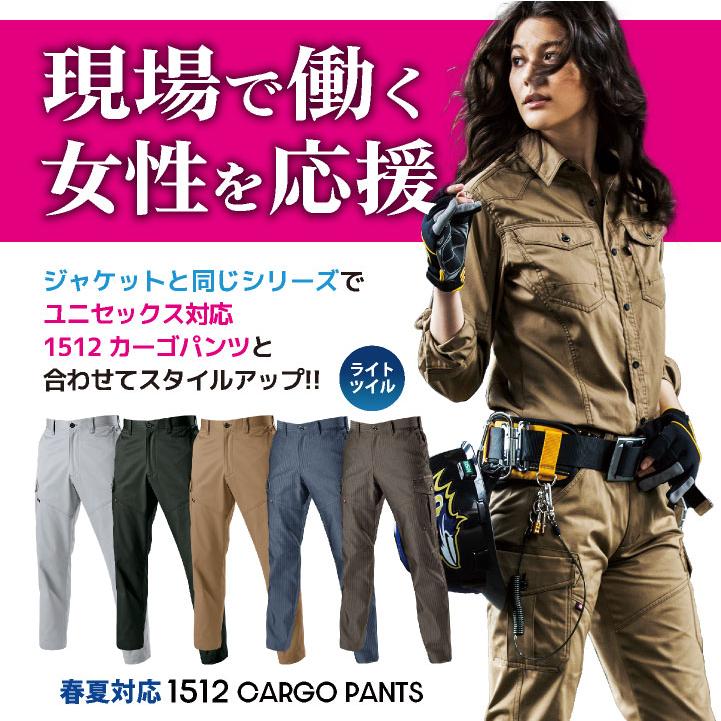 バートル 長袖 ジャケット 制電 JIS規格 ブルゾン 春夏 作業服 作業着 カジュアル かっこいい おしゃれ メンズ レディース 大きいサイズ BURTLE bt-1511 | BURTLE | 04
