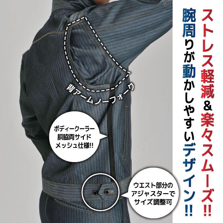 バートル 長袖 ジャケット 制電 JIS規格 ブルゾン 春夏 作業服 作業着 カジュアル かっこいい おしゃれ メンズ レディース 大きいサイズ BURTLE bt-1511 | BURTLE | 05