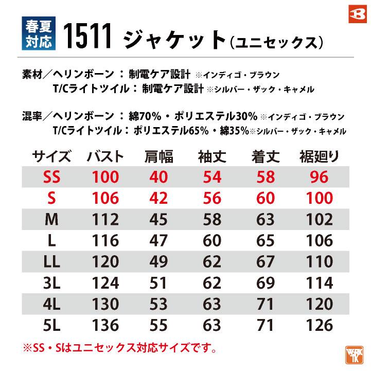 バートル 長袖 ジャケット 制電 JIS規格 ブルゾン 春夏 作業服 作業着 カジュアル かっこいい おしゃれ メンズ レディース 大きいサイズ BURTLE bt-1511 | BURTLE | 09