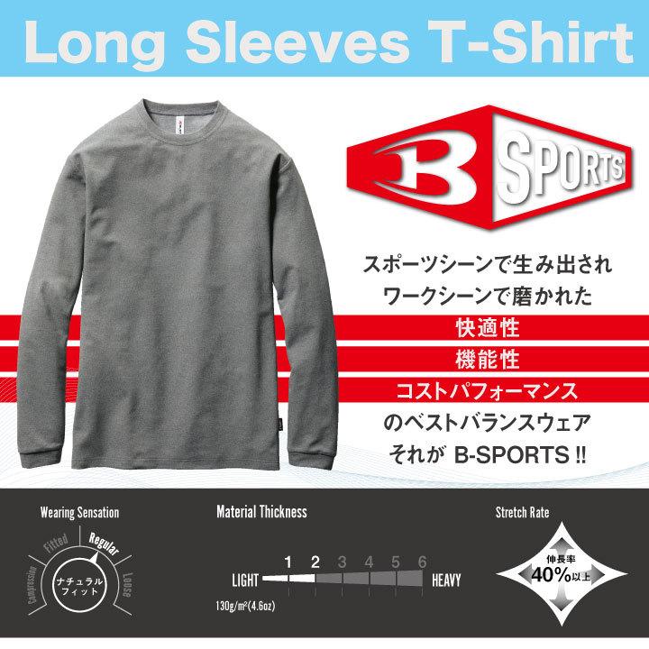 バートル 長袖 Tシャツ ロングスリーブ 吸汗速乾 チームTシャツ 再生糸 エコ UVカット おしゃれ メンズ レディース BURTLE 春夏 ストレッチ ネコポス bt-155 | BURTLE | 01