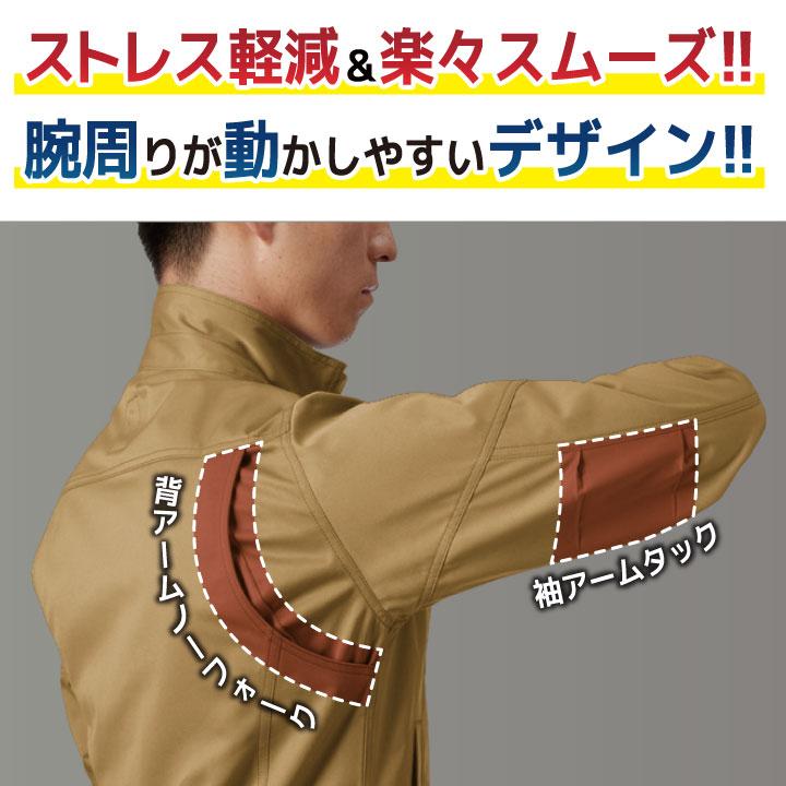 バートル 作業服上下セット 長袖ジャケット カーゴパンツ 春夏 秋冬 上着 メンズ レディース 制電 ストレッチ 仕事服 作業着 おしゃれ BURTLE bt-1701-set 爆買 | BURTLE | 07