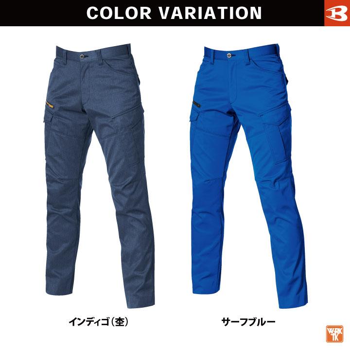 BURTLE（バートル） 作業着 カーゴ パンツ JIS規格 制電 ストレッチ 春