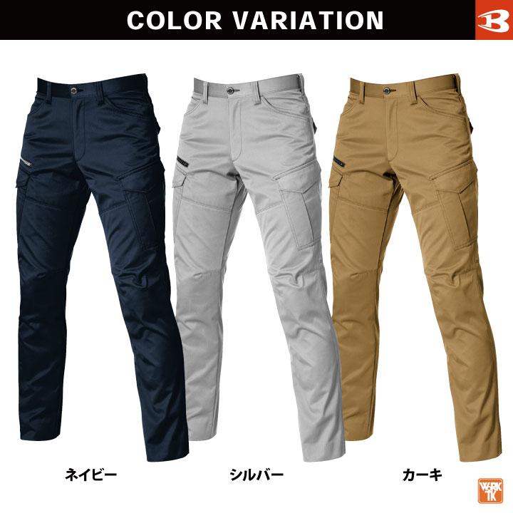 BURTLE（バートル） 作業着 カーゴ パンツ JIS規格 制電 ストレッチ 春
