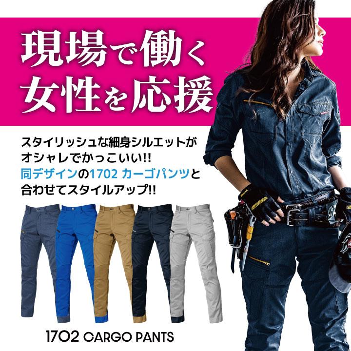 バートル 作業着 長袖 シャツ JIS規格 制電 ストレッチ 春夏 秋冬 作業服 メンズ レディース 電気屋 電気工事士 電気 設備 エンジニア 制服 BURTLE bt-1715 | BURTLE | 04